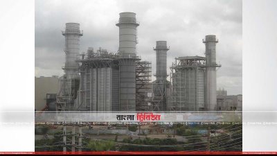 আশুগঞ্জ তাপ বিদ্যুৎকেন্দ্র