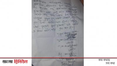 উপজেলা ভাইস চেয়ারম্যান জালাল মন্ডলের সই করা গাছ কাটার অনুমতিপত্র 