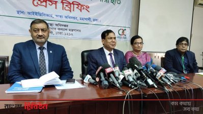 আইইডিসিআরের সংবাদ সম্মেলন