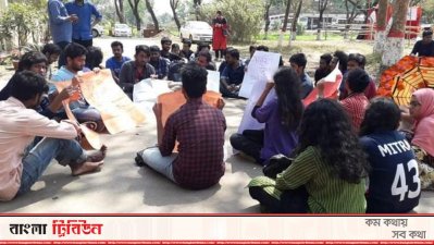 শাবির পদার্থবিজ্ঞান বিভাগের শিক্ষার্থীদের আন্দোলন কর্মসূচি