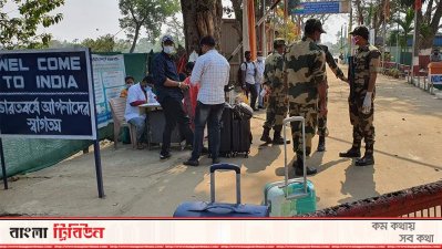 আখাউড়া দিয়ে ভারতে যাত্রী প্রবেশ বন্ধ