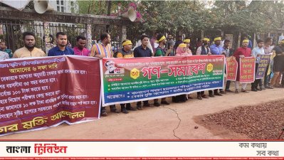 প্রেসক্লাবের সামনে আয়োজিত গণসমাবেশ