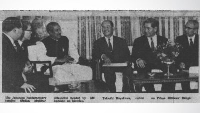 ১৯৭২ সালের ১৪ তারিখের পত্রিকা