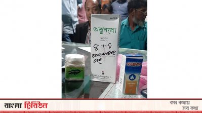 করোনা ভাইরাসের প্রতিষেধকের কথা বলে প্রতারণা