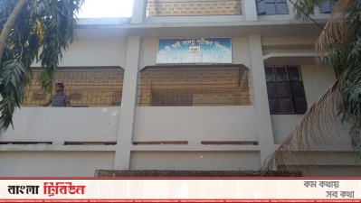 পটিয়া প্রাইমারি টিচার্স ট্রেনিং ইনস্টিটিউট