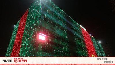 লাল সবুজের সাজে সেতু ভবন
