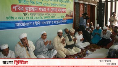 বঙ্গবন্ধুর জন্মশতবার্ষিকীতে বায়তুল মোকাররমে ১০০ হাফেজের কোরআন খতম