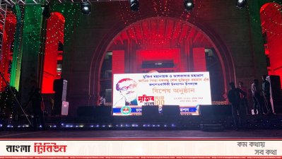 মুজিববর্ষ উপলক্ষে বিশেষ অনুষ্ঠানের মঞ্চ