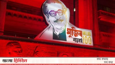 নগর ভবনের প্রধান ফটকে মুজিববর্ষের লোগো
