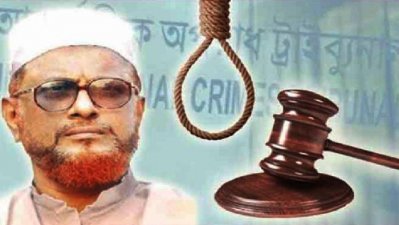 কারাগারে আজহারুলকে মৃত্যুদণ্ডের রায় পড়ে শোনানো হলো