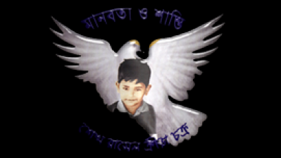 শেখ রাসেল ক্রীড়াচক্র