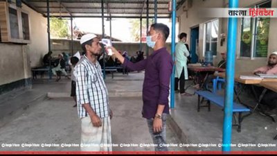 রোহিঙ্গা শিবিরে তাপমাত্রা পরীক্ষা করা হচ্ছে
