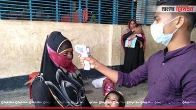 রোহিঙ্গা শিবিরে তাপমাত্রা পরীক্ষা করা হচ্ছে
