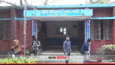 হিলি চেকপোস্ট দিয়ে যাত্রী গ্রহণ বন্ধ করলো ভারত