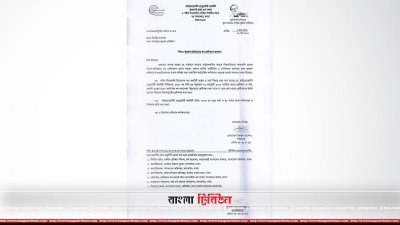 ঋণ স্থগিতের কথা জানিয়ে চিঠি