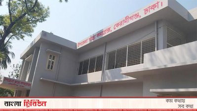 কেরানীগঞ্জ উপজেলা স্বাস্থ্য কমপ্লেক্স