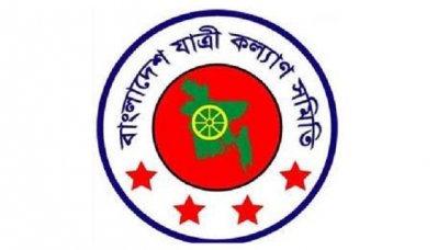 যাত্রী কল্যাণ সমিতি