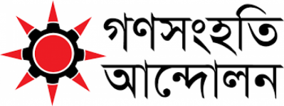 গণসংহতি আন্দোলন