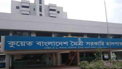 কুয়েত মৈত্রী হাসপাতালের ছয় চিকিৎসক সাময়িক বরখাস্ত