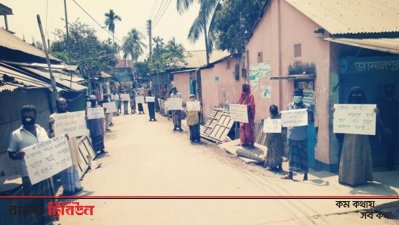 সামাজিক দূরত্ব বজায় রেখে চলছে বিক্ষোভ