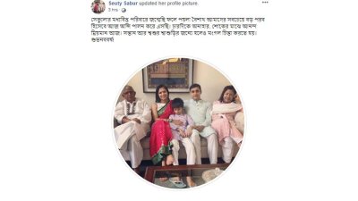 সামাজিক যোগাযোগ মাধ্যমে বর্ষবরণ
