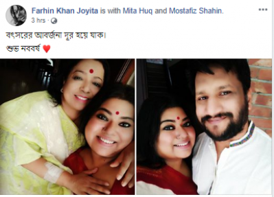 সামাজিক যোগাযোগ মাধ্যমে বর্ষবরণ