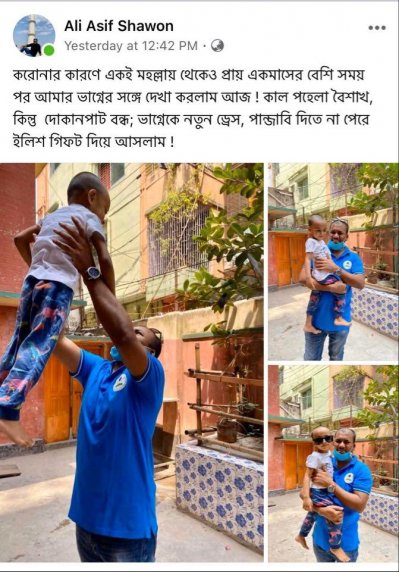 ঘরবন্দি বৈশাখে বাড়ুক পারিবারিক হৃদ্যতা, নতুন বছরে নতুন আশা