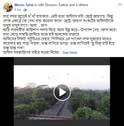 সামাজিক যোগাযোগ মাধ্যমে বর্ষবরণ