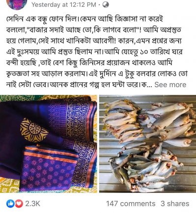 ঘরবন্দি বৈশাখে বাড়ুক পারিবারিক হৃদ্যতা, নতুন বছরে নতুন আশা