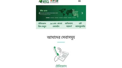 বাংলায় ঠিকানা লিখে ঢোকা গেলো ওয়েবসাইটে