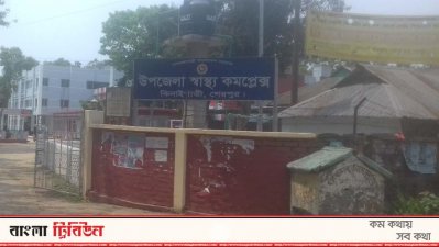 স্টোরকিপার করোনা আক্রান্ত, স্বাস্থ্য কমপ্লেক্স লকডাউন