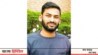 কলেজছাত্র দুলাল ভূঁইয়া 