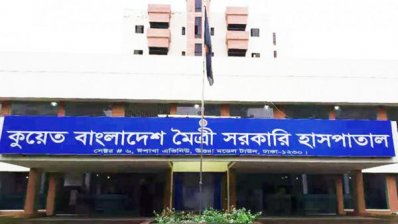 হাসপাতাল