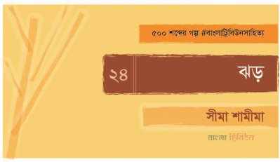 ঝড়