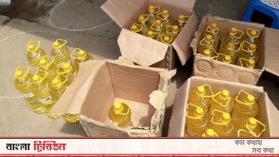 উদ্ধার করা তেল