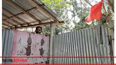 স্থানীয় প্রশাসন সদ্য গ্রামে ফেরত লোকজনের বাড়িতে তালা মেরে হোম কোয়ারেন্টিনে থাকা বাধ্যতামূলক করছে। একই সঙ্গে উড়ছে লাল পতাকাও