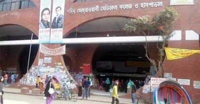 সোহরাওয়ার্দী মেডিক্যাল কলেজ হাসপাতাল