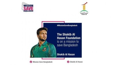 মাগুরা থেকে কাজ শুরু করলো সাকিবের ফাউন্ডেশন