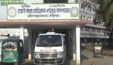শের-ই-বাংলা মেডিক্যাল কলেজ হাসপাতাল