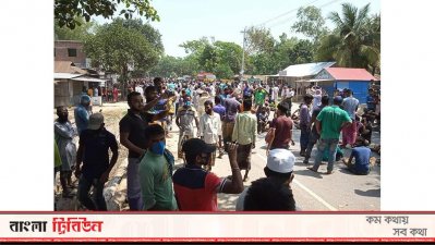 সিরাজগঞ্জের উল্লাপাড়ায় ত্রাণের দাবিতে কর্মহীন মানুষের মহাসড়ক অবরোধ