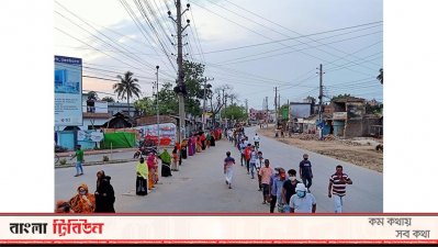 সামাজিক দূরত্ব নিশ্চিত করতে ফাঁকা ফাঁকা করে দাঁড়িয়েছেন দুস্থরা