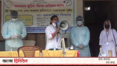 খাদ্য সহায়তার পাশাপাশি দেওয়া হচ্ছে চিকিৎসাসেবা