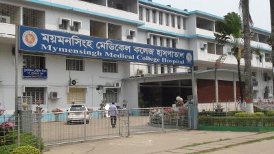 ময়মনসিংহ মেডিক্যাল কলেজ হাসপাতাল