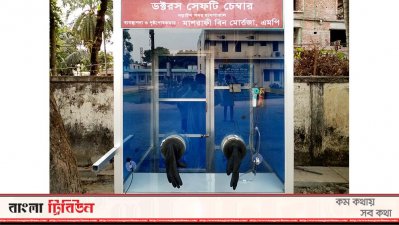 সেফটি চেম্বার
