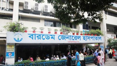 বারডেম জেনারেল হাসপাতাল (ছবি সংগৃহীত)