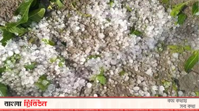 কুমিল্লায় ঝড় ও শিলাবৃষ্টি