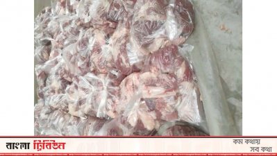 ত্রাণের সঙ্গে দেওয়া মাংসা