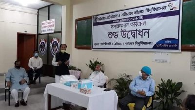 চট্টগ্রাম ভেটেরিনারি ও অ্যানিম্যাল সাইন্সেস বিশ্ববিদ্যালয়ে (সিভাসু) করোনা পরীক্ষার দ্বিতীয় ল্যাব চালু