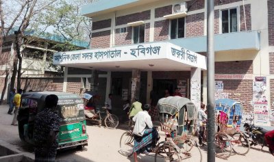 হবিগঞ্জ সদর আধুনিক হাসপাতাল