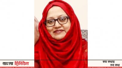 হোসনে আরা রেজা